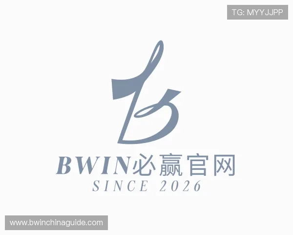 解读Bwin必赢官网